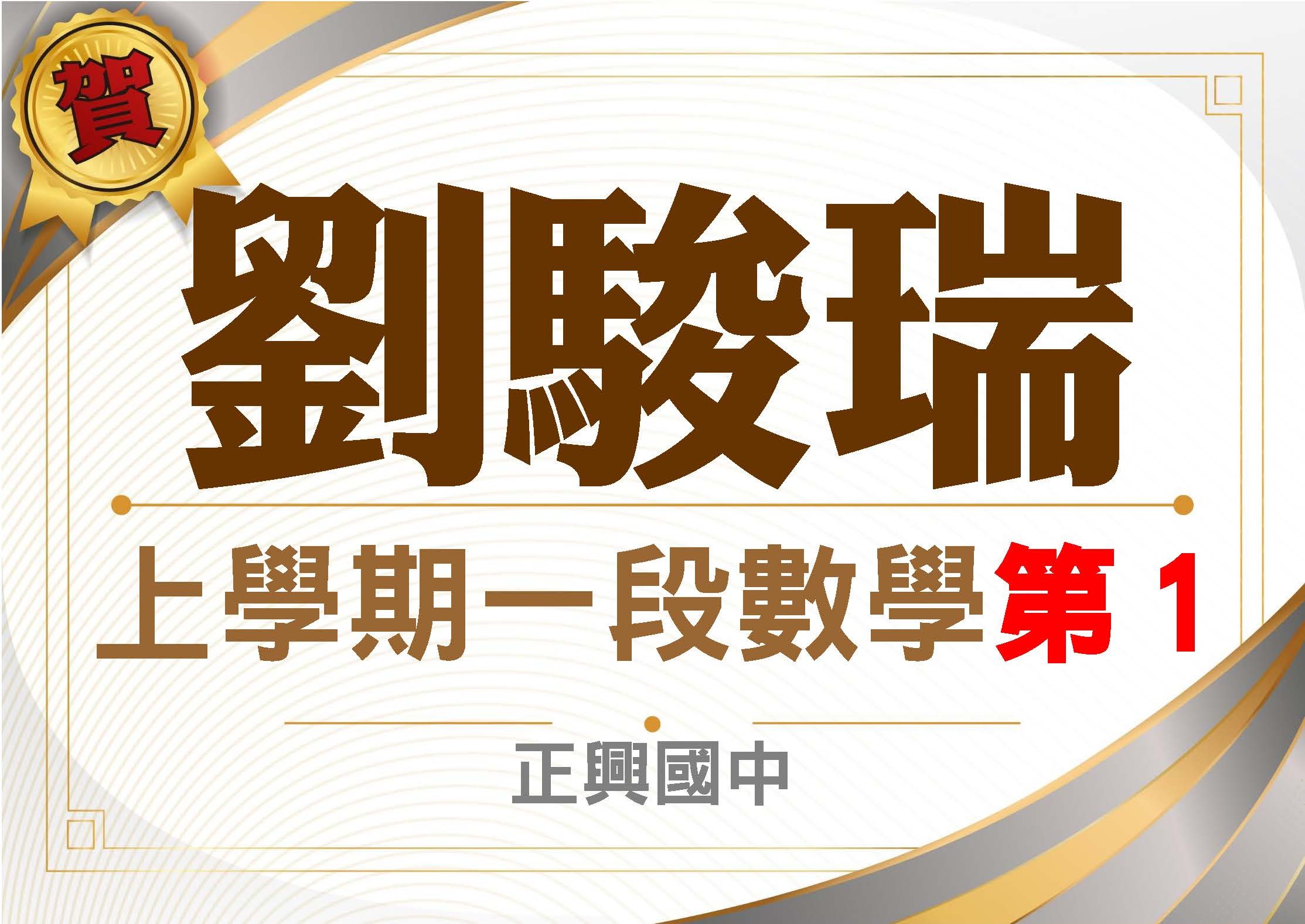 理化 實驗 總複習 國三 全科|112年度第一次段考單科前三名-金名文理補習班的榮譽榜