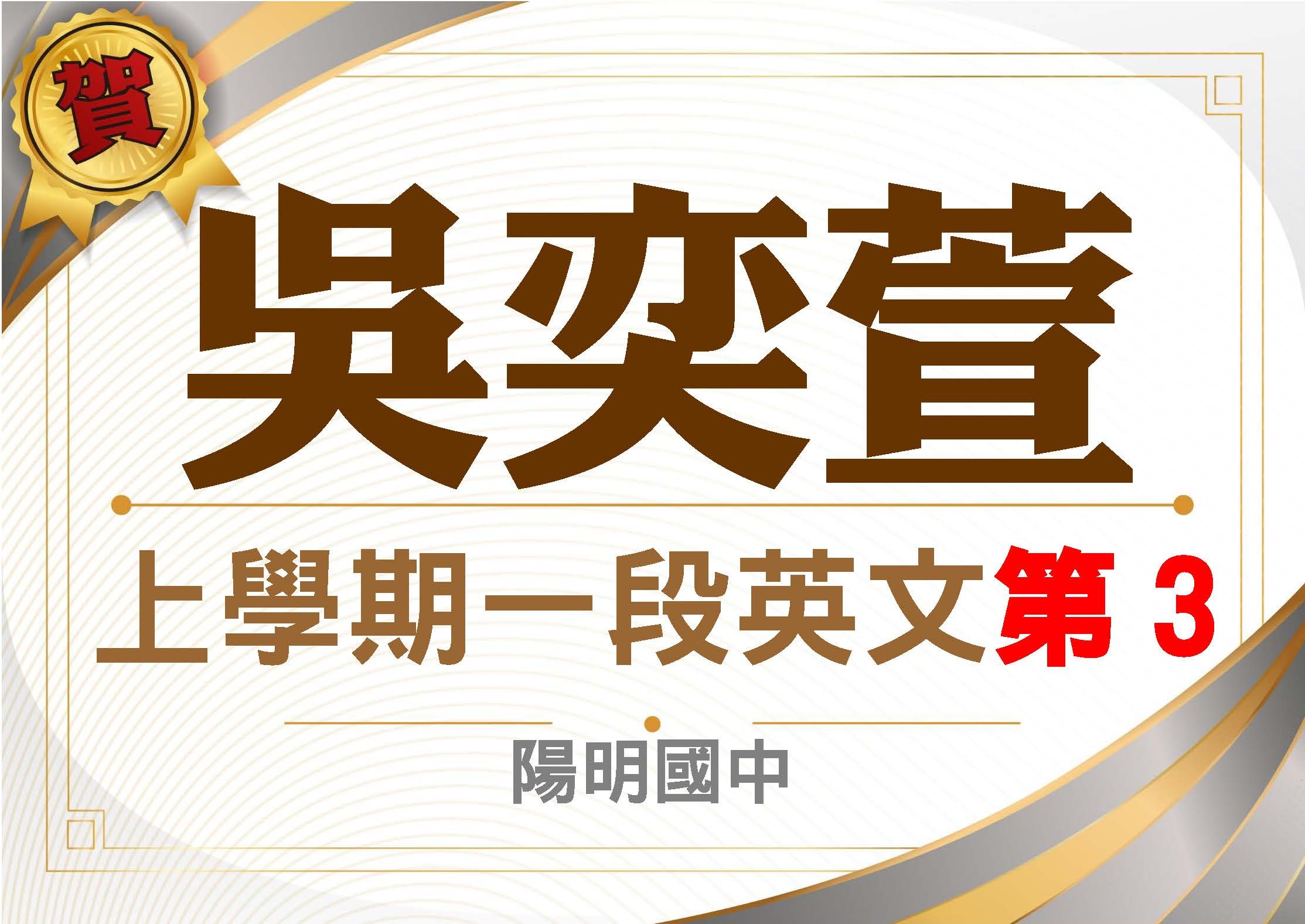 理化 實驗 總複習 國三 全科|112年度第一次段考單科前三名-金名文理補習班的榮譽榜