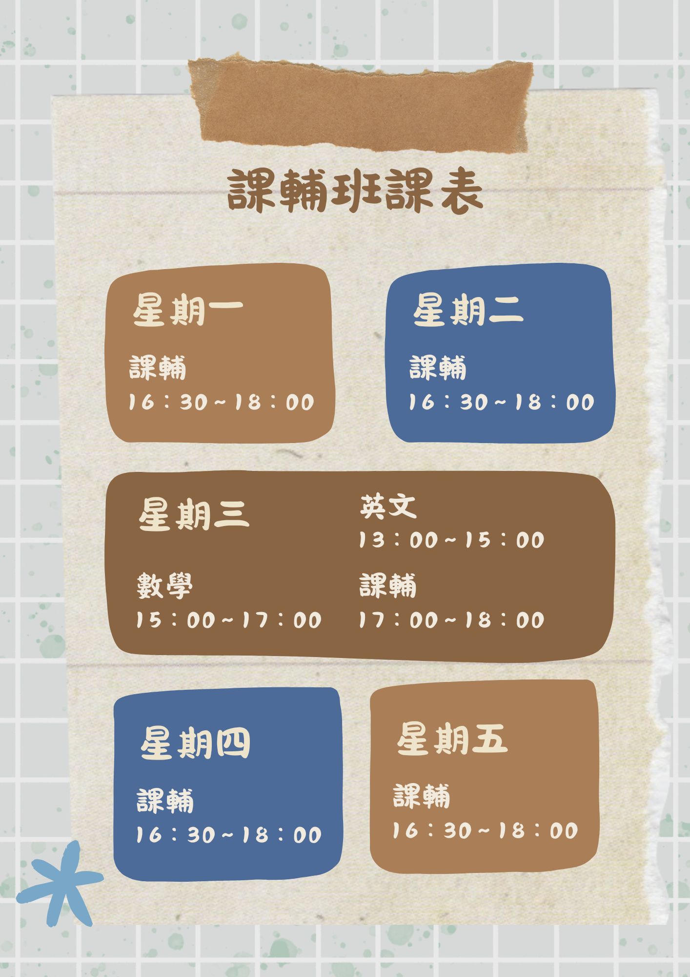 金名文理補習班的下載專區圖片